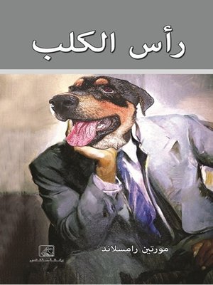 cover image of رأس كلب